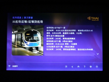1361022991-2592722056 2013好久不見泰航曼谷飛行