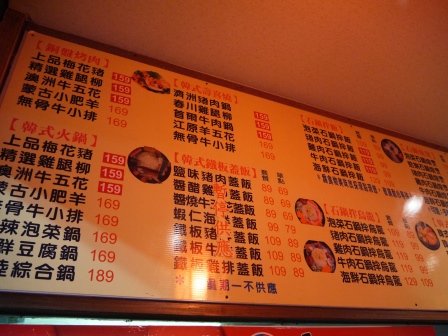 1361716353-3223622537 新竹-平價韓式料理 呀米