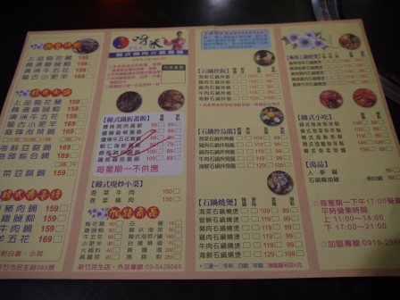 1361716363-3176530052 新竹-平價韓式料理 呀米