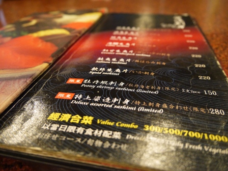 1361891325-2429418577 新竹-東街日本料理  料好實在來著