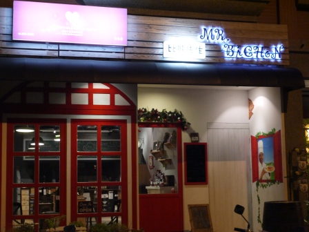 1362101577-3791498589 竹北-Mr. BiCHoN比熊先生小餐館 燉飯好吃