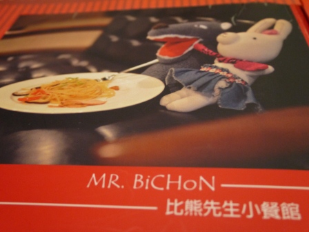 1362101592-3012743990 竹北-Mr. BiCHoN比熊先生小餐館 燉飯好吃