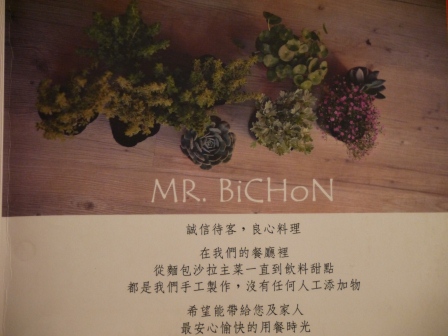 1362101808-1990363050 竹北-Mr. BiCHoN比熊先生小餐館 燉飯好吃