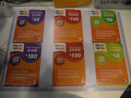 1362586676-1233334329 HK-1010 One2free-3G無限上網吃到飽