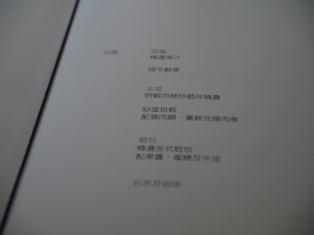 1362662021-3923691196 2013台北香港國泰古董商務艙