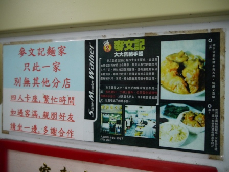 1362666486-1399467220 HK-麥文記麵家 隱身名店旁的道地美食