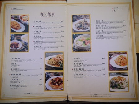 1362671484-4085174212 HK-夏麵館 擔擔麵小籠包都好吃