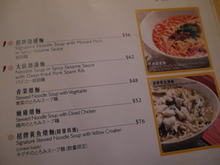 1362671488-2166521984 HK-夏麵館 擔擔麵小籠包都好吃