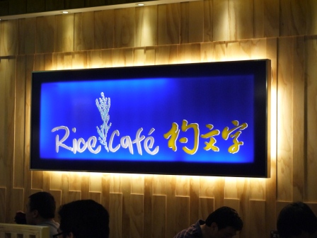 1362834262-2653326786 板橋-杓文字日式豬排 滑嫩好吃