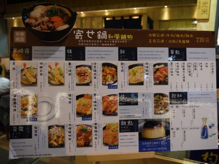 1362834268-3237620016 板橋-杓文字日式豬排 滑嫩好吃