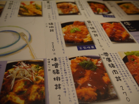 1362834269-1948048474 板橋-杓文字日式豬排 滑嫩好吃