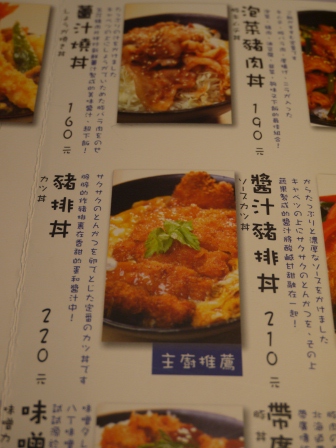 1362834269-3756027628 板橋-杓文字日式豬排 滑嫩好吃