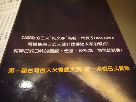 1362834270-1537515009 板橋-杓文字日式豬排 滑嫩好吃