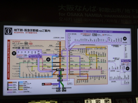 1364305603-2000131661 Osaka-關西機場快線 遙望號Haruka