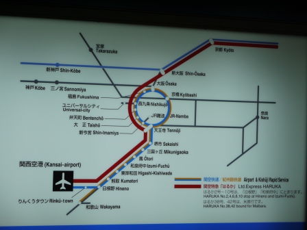 1364305604-1792152634 Osaka-關西機場快線 遙望號Haruka