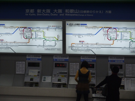 1364305604-4147428726 Osaka-關西機場快線 遙望號Haruka