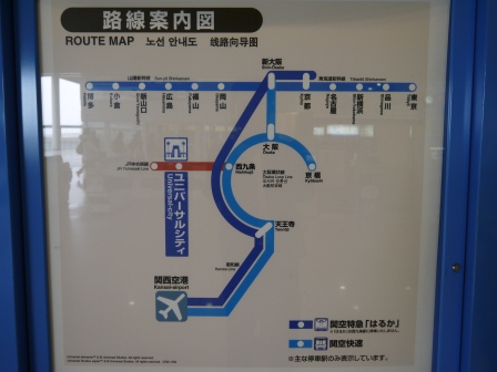 1364305605-498355696 Osaka-關西機場快線 遙望號Haruka