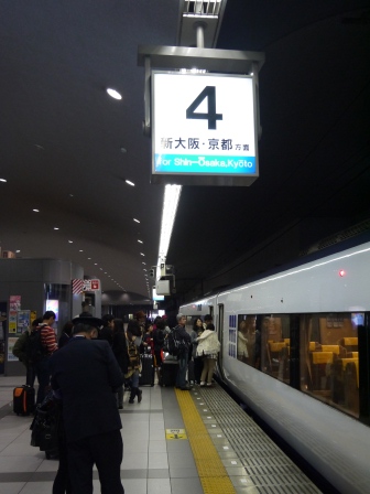 1364305616-1394009616 Osaka-關西機場快線 遙望號Haruka