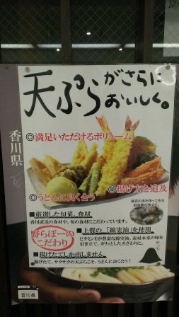 1364392131-3069325560 Otemachi-超Q彈讚崎烏龍麵 野らぼ
