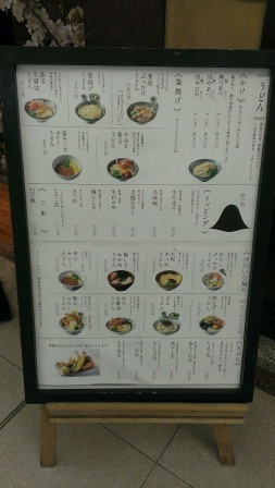 1364392132-4283048136 Otemachi-超Q彈讚崎烏龍麵 野らぼ