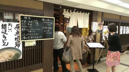 1364392140-101188676 Otemachi-超Q彈讚崎烏龍麵 野らぼ