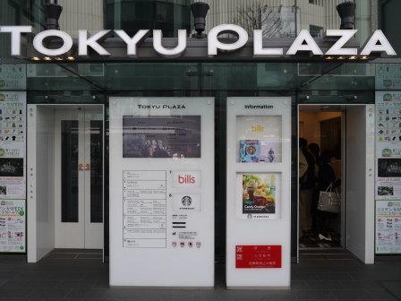 1364717537-2666600679 Omotesando-在表參道體驗世界第一好吃的早餐Bills