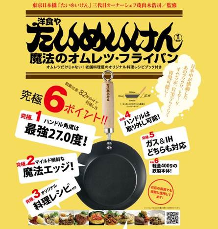 1364828664-3904433914 Nihonbashi-傳統老店 たいめいけん給你最厲害的蛋包飯