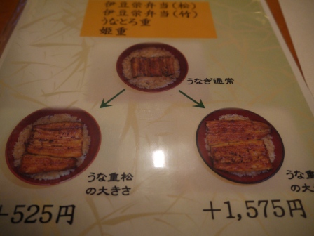 1365041989-3048514559 Ueno-天皇指定 伊豆榮 碳烤鰻魚飯(鰻割烹)