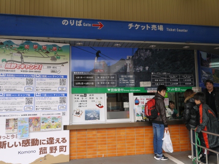 1365433265-3446810380 Yunoyama-湯山溫泉纜車 全日本第一高的塔柱