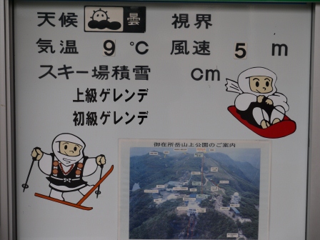 1365433266-298123232 Yunoyama-湯山溫泉纜車 全日本第一高的塔柱
