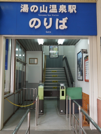 1365433267-1410236714 Yunoyama-湯山溫泉纜車 全日本第一高的塔柱