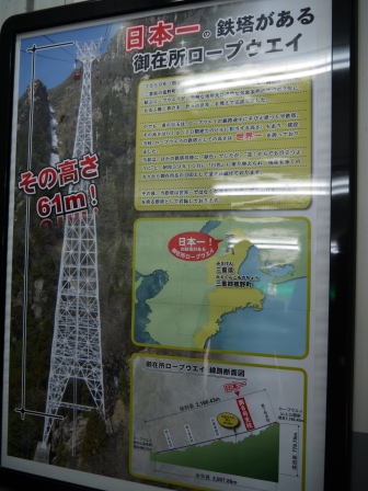 1365433268-21771078 Yunoyama-湯山溫泉纜車 全日本第一高的塔柱