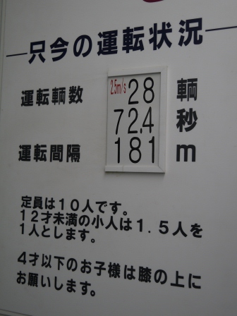 1365433270-2286436638 Yunoyama-湯山溫泉纜車 全日本第一高的塔柱