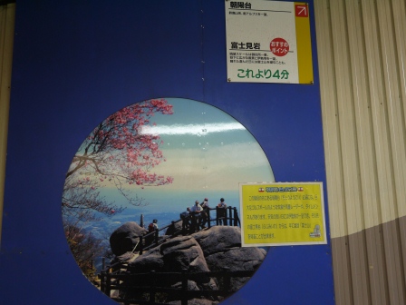 1365433298-3914854367 Yunoyama-湯山溫泉纜車 全日本第一高的塔柱