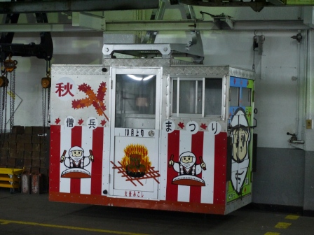 1365433327-541313077 Yunoyama-湯山溫泉纜車 全日本第一高的塔柱