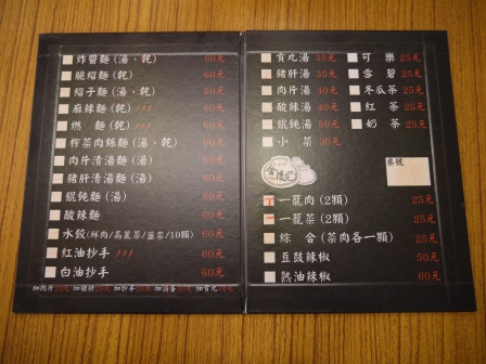 1365822708-3284662123 新竹-金陵包子 傳統味的早餐店(搬遷後新店)