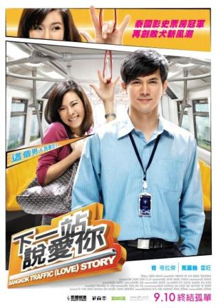 1365849953-2005458143 Bangkok-曼谷陸上交通BTS兔子卡/MRT
