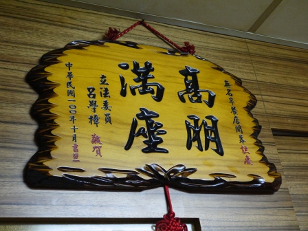 1366037337-3162154312 新竹-無名早餐店 饅頭肉排蛋 搬家後依舊好吃