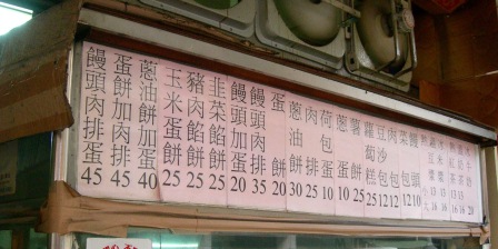 1366037345-1110751744 新竹-無名早餐店 饅頭肉排蛋 搬家後依舊好吃