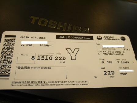 1366521761-3112230 2013台北東京日航再體驗