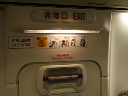 1366521770-4109867161 2013台北東京日航再體驗