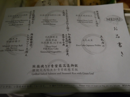 1366521771-3141343856 2013台北東京日航再體驗