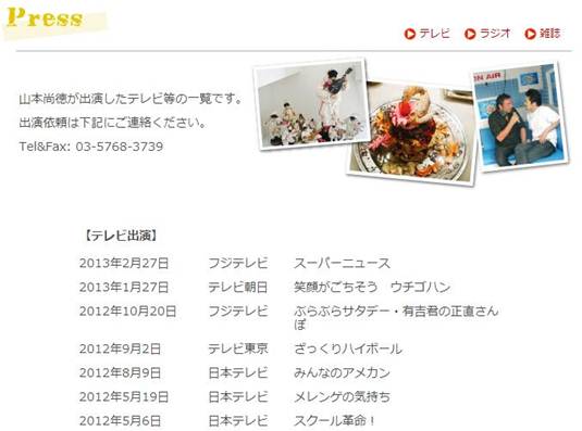 1367032491-308090000 Nakamekuro-Pizzeria e trattoria da ISA 連續三年世界披薩冠軍