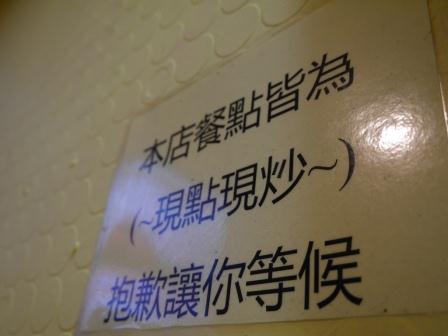 1367507126-1252819050 竹北-鐵飯碗小吃 當不了公務員來捧一下過過癮吧