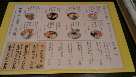 1367561016-639505548 Otemachi-超Q彈讚崎烏龍麵 野らぼ