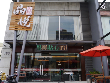 1367655326-2081604628 竹北-晶悅港式飲茶 只有失望兩個字