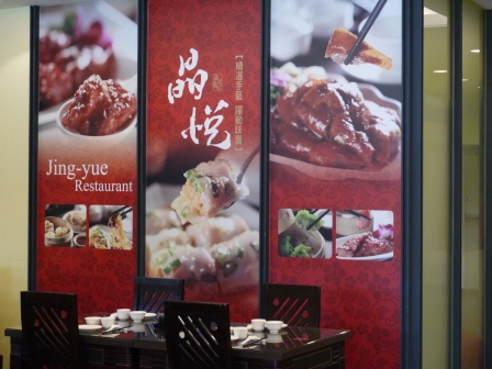 1367655328-1194588417 竹北-晶悅港式飲茶 只有失望兩個字
