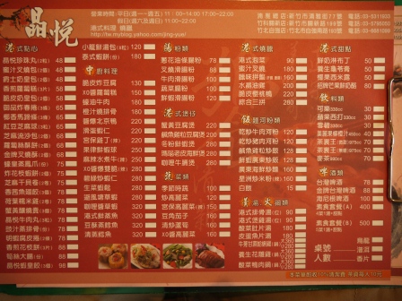 1367655330-4080029689 竹北-晶悅港式飲茶 只有失望兩個字