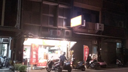 1368234252-3384885629 新竹-鮮都麵食館 湯包水餃品質一流