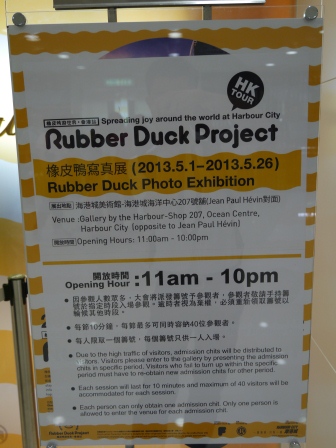1368855100-2868328158 HK-Rubber Duck還我黃色小鴨來!!!!!